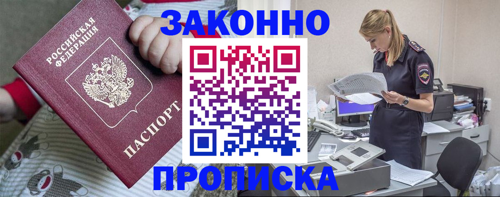 временная регистрация поиск в Карабаново